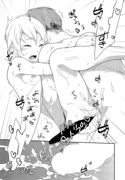 Page 38 of Furueru Mune no.