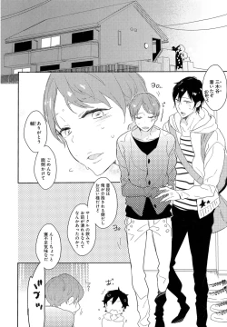 Page 43 of Furueru Mune no.