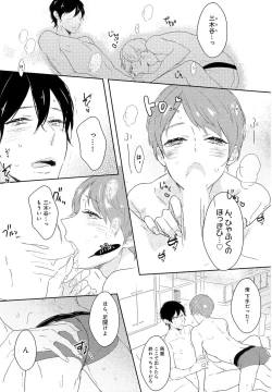 Page 52 of Furueru Mune no.