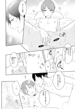 Page 53 of Furueru Mune no.