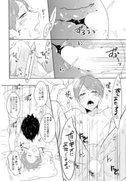 Page 55 of Furueru Mune no.