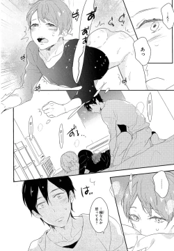 Page 67 of Furueru Mune no.