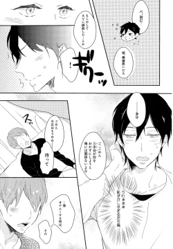 Page 68 of Furueru Mune no.