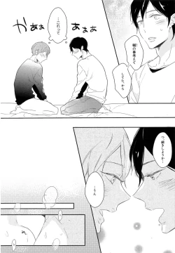 Page 69 of Furueru Mune no.