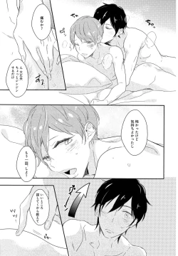 Page 70 of Furueru Mune no.