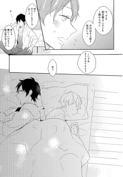 Page 80 of Furueru Mune no.