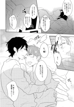 Page 81 of Furueru Mune no.