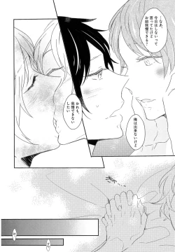 Page 85 of Furueru Mune no.