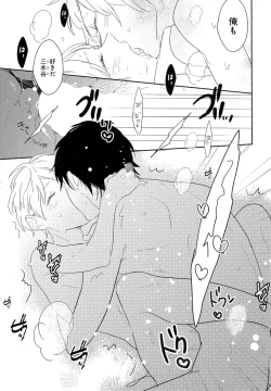 Page 90 of Furueru Mune no.