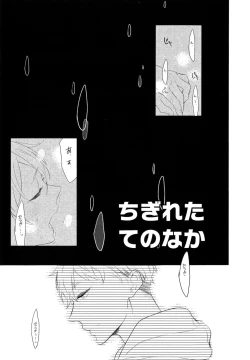 Page 94 of Furueru Mune no.
