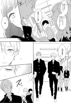 Page 96 of Furueru Mune no.