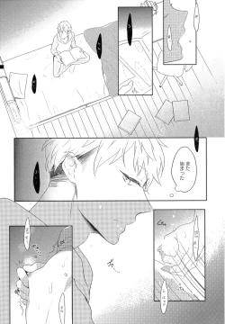 Page 98 of Furueru Mune no.