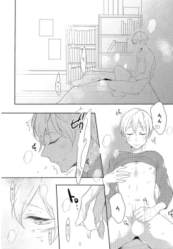 Page 99 of Furueru Mune no.