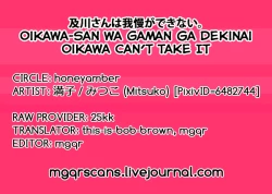 Page 19 of Oikawa-san wa Gaman ga Dekinai.