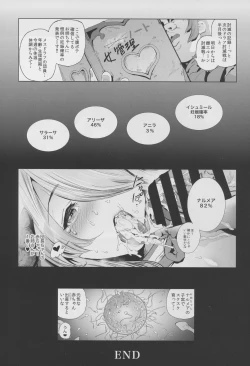 Page 23 of Zenkuu Saikyou Dosukebe Kimomen Kuzu Kikuushi Gran-kun no Mesu Draph Toumetsusen