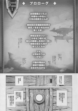 Page 3 of Zenkuu Saikyou Dosukebe Kimomen Kuzu Kikuushi Gran-kun no Mesu Draph Toumetsusen