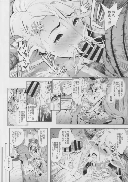 Page 8 of Zenkuu Saikyou Dosukebe Kimomen Kuzu Kikuushi Gran-kun no Mesu Draph Toumetsusen
