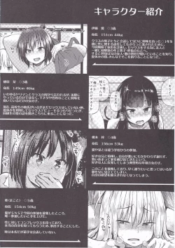 Page 3 of Oya ni Naisho no Iedex - Fuyuyasumi no Toode Hen