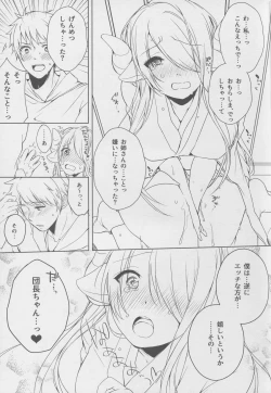 Page 11 of Narmaya Onee-chan wa Gaman Dekinai