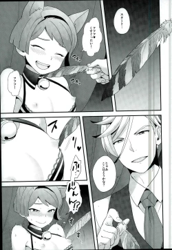 Page 4 of Rifujin na Otona