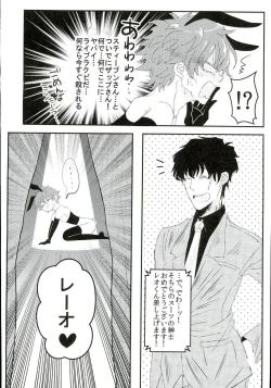 Page 11 of Leonardo Watch wa Shigoto o Erabanai.