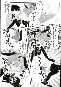 Page 17 of Leonardo Watch wa Shigoto o Erabanai.