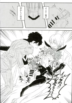 Page 19 of Leonardo Watch wa Shigoto o Erabanai.