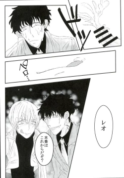 Page 20 of Leonardo Watch wa Shigoto o Erabanai.