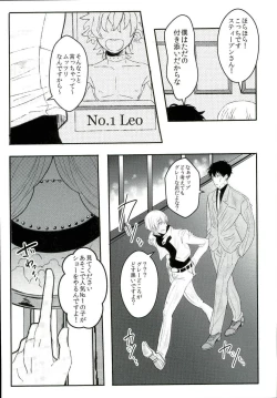 Page 6 of Leonardo Watch wa Shigoto o Erabanai.