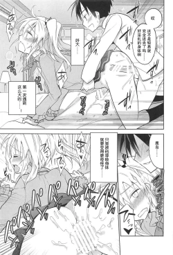 Page 19 of Kashima-kun ni wa Teitoku ga inai | 鹿岛君没有提督