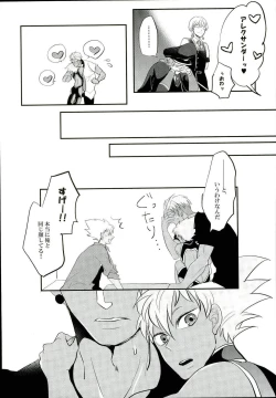 Page 10 of Ore no Nishina Kazuki ga 2-Nin Dato! ?