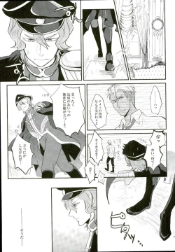 Page 2 of Ore no Nishina Kazuki ga 2-Nin Dato! ?
