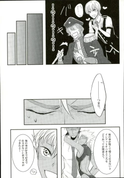 Page 6 of Ore no Nishina Kazuki ga 2-Nin Dato! ?