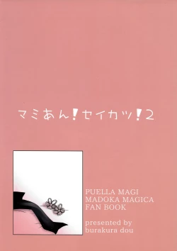 Page 20 of MamiAn! Seikatsu! 2