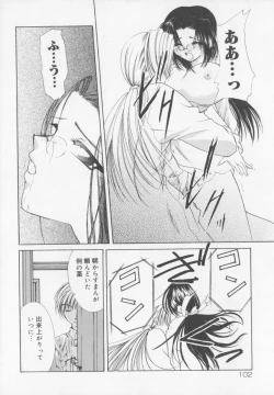 Page 104 of Himitsu Densha