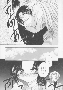 Page 121 of Himitsu Densha