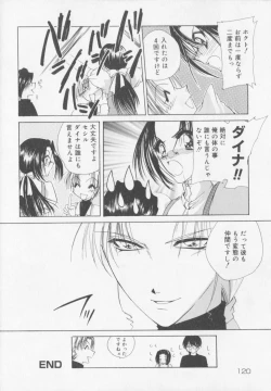 Page 122 of Himitsu Densha