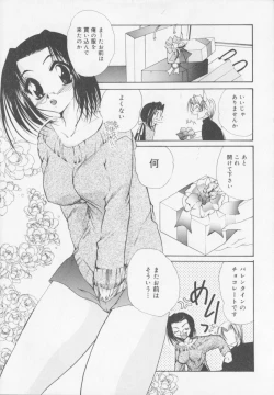 Page 125 of Himitsu Densha