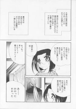 Page 127 of Himitsu Densha