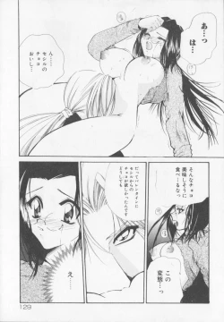 Page 131 of Himitsu Densha