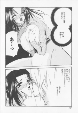 Page 134 of Himitsu Densha