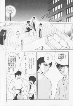 Page 13 of Himitsu Densha