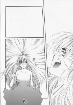 Page 158 of Himitsu Densha