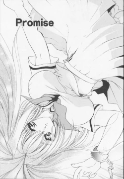 Page 159 of Himitsu Densha