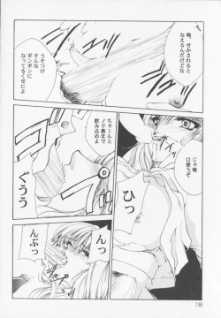 Page 20 of Himitsu Densha