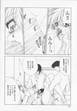 Page 22 of Himitsu Densha