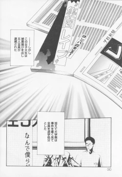 Page 32 of Himitsu Densha