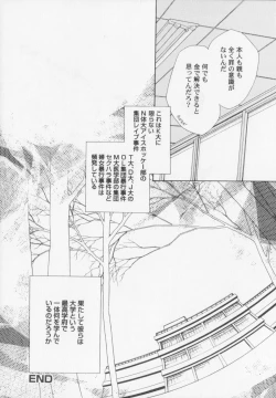 Page 34 of Himitsu Densha