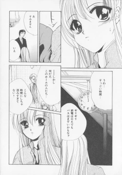 Page 36 of Himitsu Densha