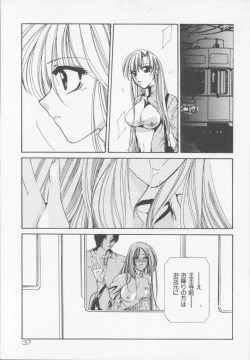 Page 39 of Himitsu Densha